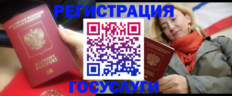 прописка для школы в Карпинске